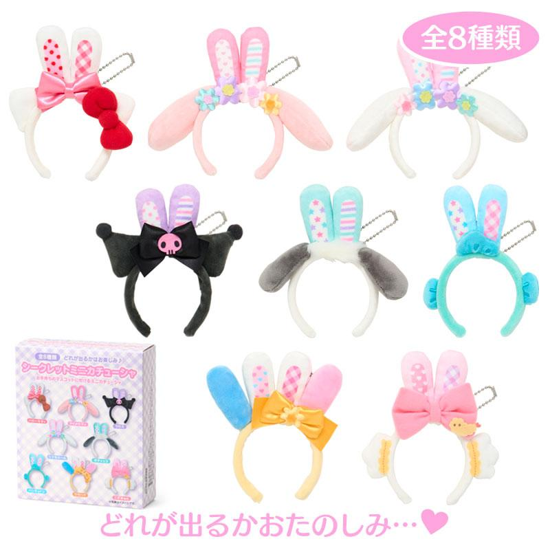 Sanrio｜Spring Rabbit Secret Mini Headband Mascot Holder mystery bag/blind box/All 8 types｜1pcs