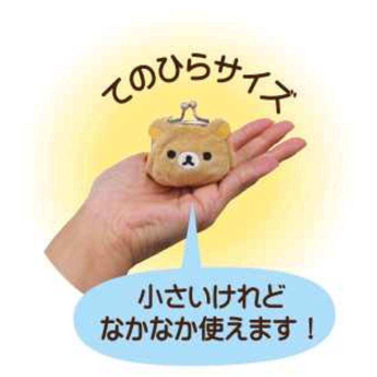 Rilakkuma｜Mini Clasp Coin Purse｜65x55x45mm approx.