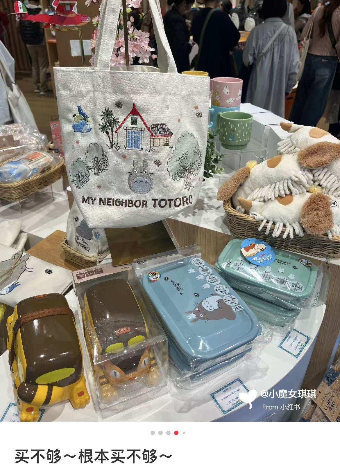 My neighbor totoro｜Ghibli Embroidery Mini Tote Bag｜H26×W32×D15cm approx.