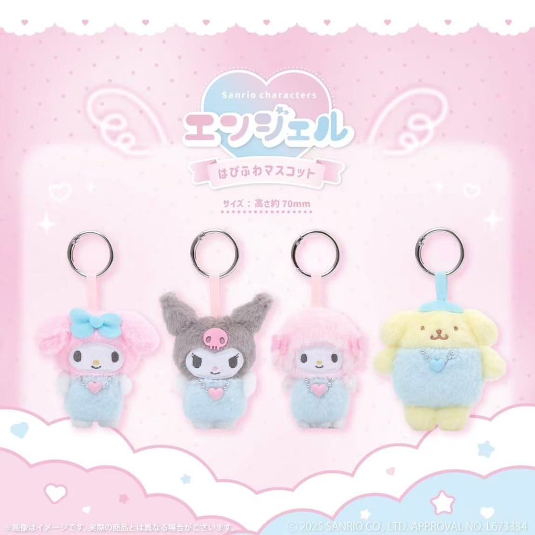 Sanrio｜kts Happy Fluffy Angel Mascot Holder /Plush Keychain