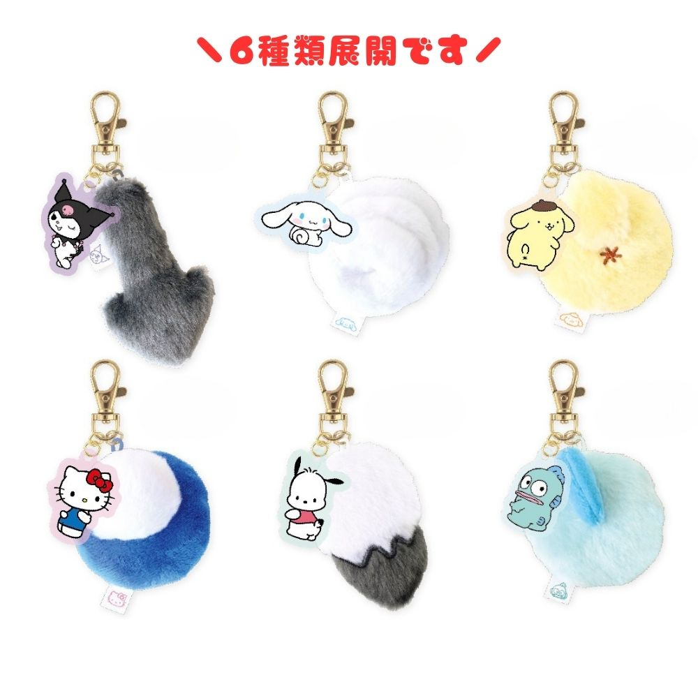 Sanrio｜Acrylic Attached Tail Charm Mascot Holder /Plush Keychain｜8cm x 6cm x 0.5cm approx.