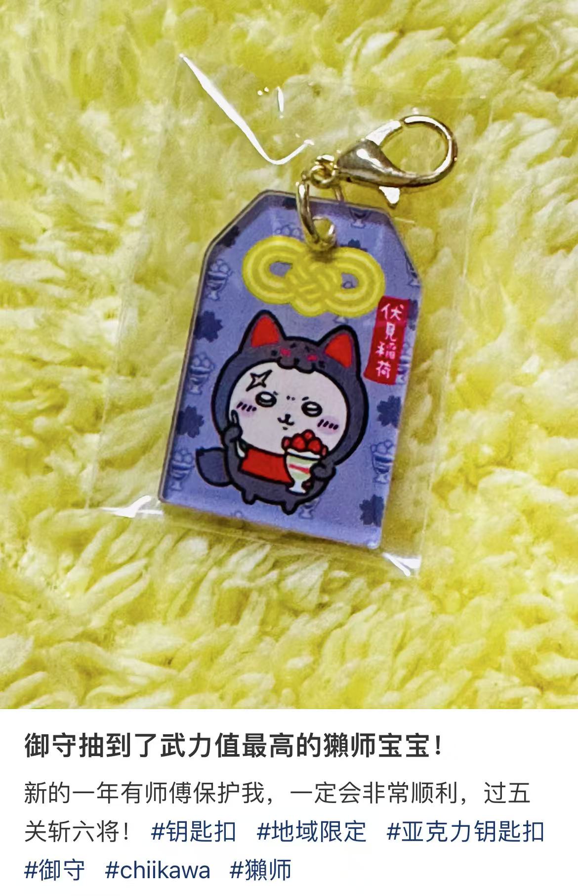 Chiikawa｜Kyoto Fushimi Inari Limited Akali Omori Small Charm mystery bag/blind box/All 8 types｜1pcs