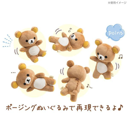 Rilakkuma｜Poseable Plush Dolls/Plush Toy｜225×115×100mm approx.