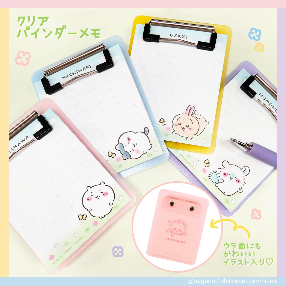 chiikawa｜Clear Binder Memo｜125×95×12mm approx.