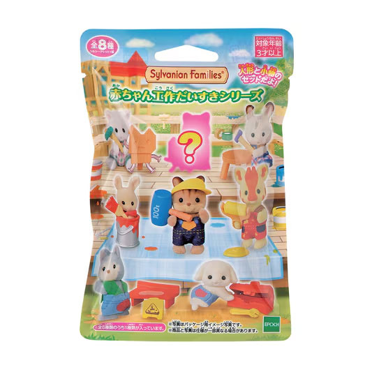 SylvanianFamilies｜Babys Love Crafts / baby builder/ Construction Series mystery bag/blind box/All 8 types｜1pcs