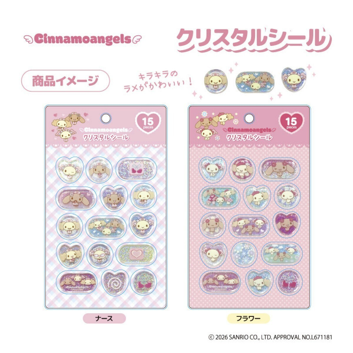 Sanrio｜Cinnamo Angels Crystal Sticker｜H28 x W17 x D2mm approx.
