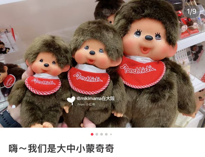Monchhichi｜Premium Standard Brown Sitting Plush Dolls/Plush Toy｜M/H19 x W16 x D13 cm approx.