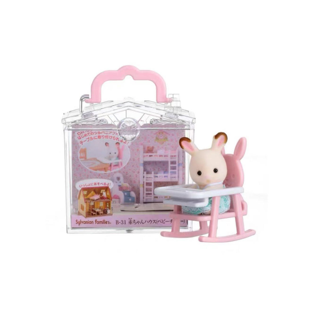 SylvanianFamilies|Baby house Baby Chair Chocolate Rabbit B-31