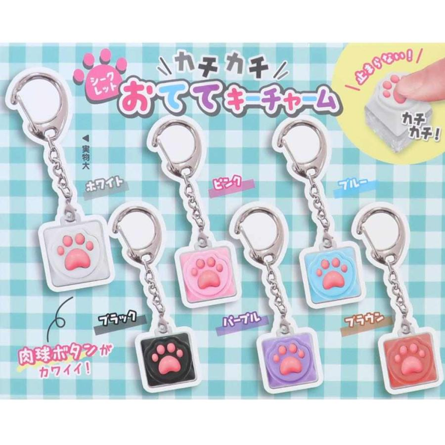 Q-LiA｜Hand Secret Clicking Hand Keychain mystery bag/blind box/All 6 types｜1pc