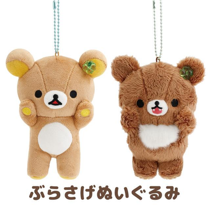 Rilakkuma｜ChairoiKoguma Kumakyun Days Mascot Holder /Plush Keychain｜H130 x W105 x D60mm approx.