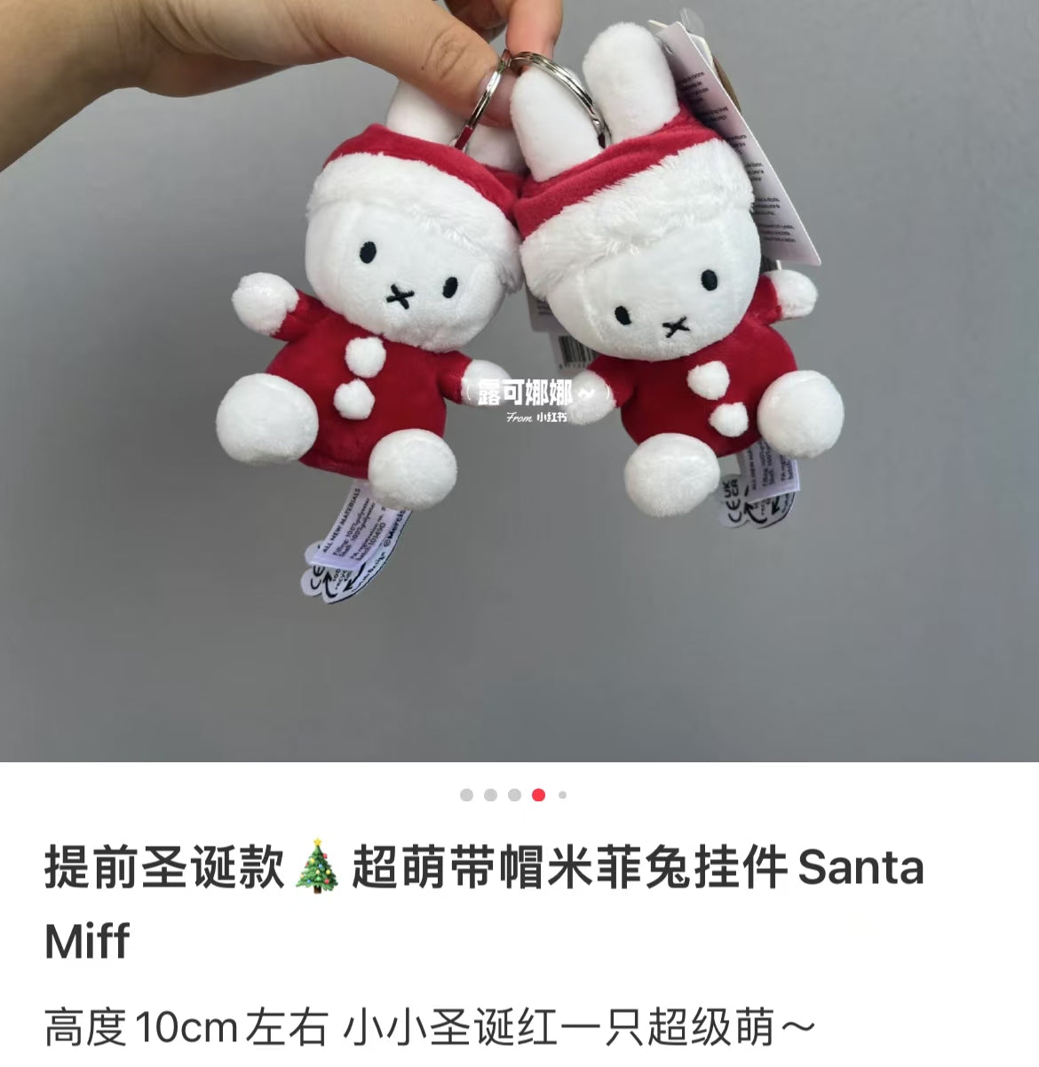 Miffy｜santa Mascot Holder /Plush Keychain｜H10cm approx.