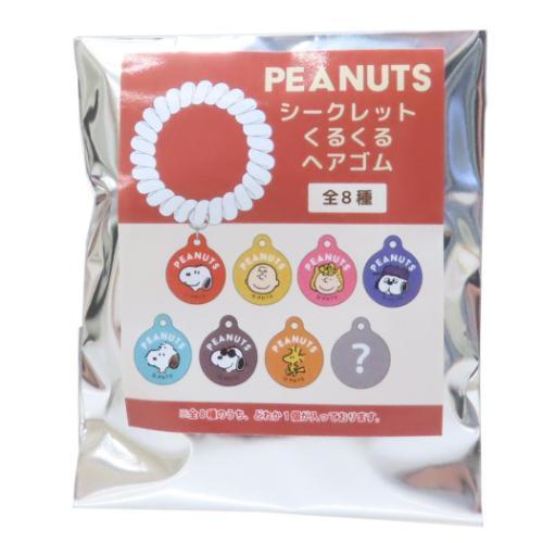 Snoopy｜PEANUTS Character Secret Twirling Hair Tie mystery bag/blind box/All 8 types｜1pcs