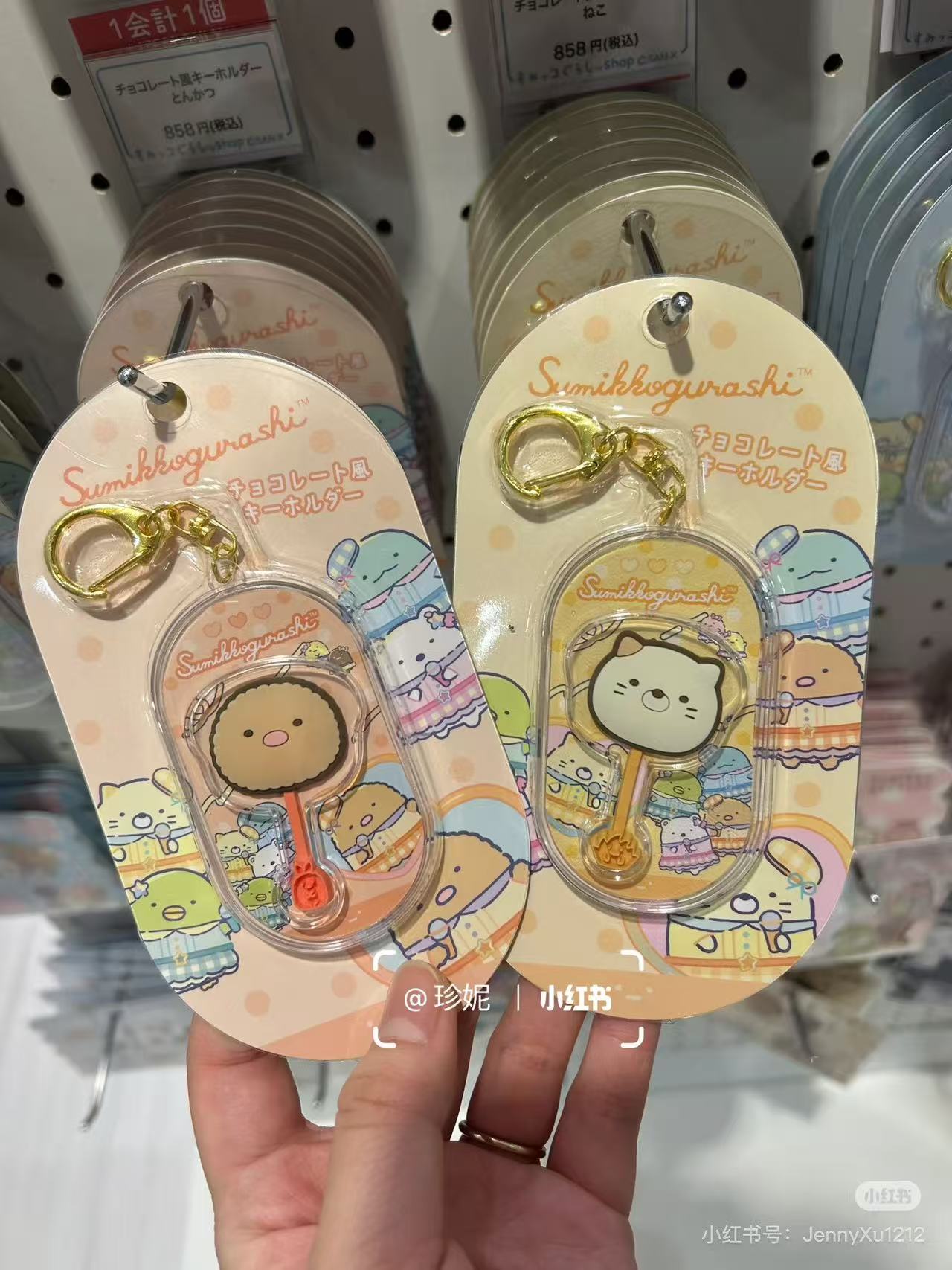 Sumikko gurashi｜Dreaming Idol Chocolate Style Acrylic Keychain/Keyring｜80×44×7mm approx.