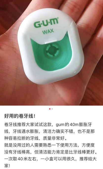 Sunstar盛势达｜GUM Dental Floss Waxed Type (Expandable Soft Floss)牙龈护理超细薄荷扁线牙线/便携牙线｜40m