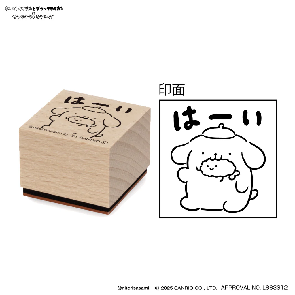 Sanrio｜White Tiger and Black Tiger Prawn Characters Wooden Stamp｜ H30 x W30 x D24mm approx.