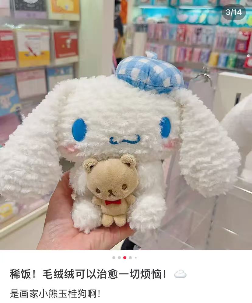 Sanrio｜Cinnamoroll with the Bear Plush Dolls/Plush Toy｜28.5×13.8×18.5cm approx.