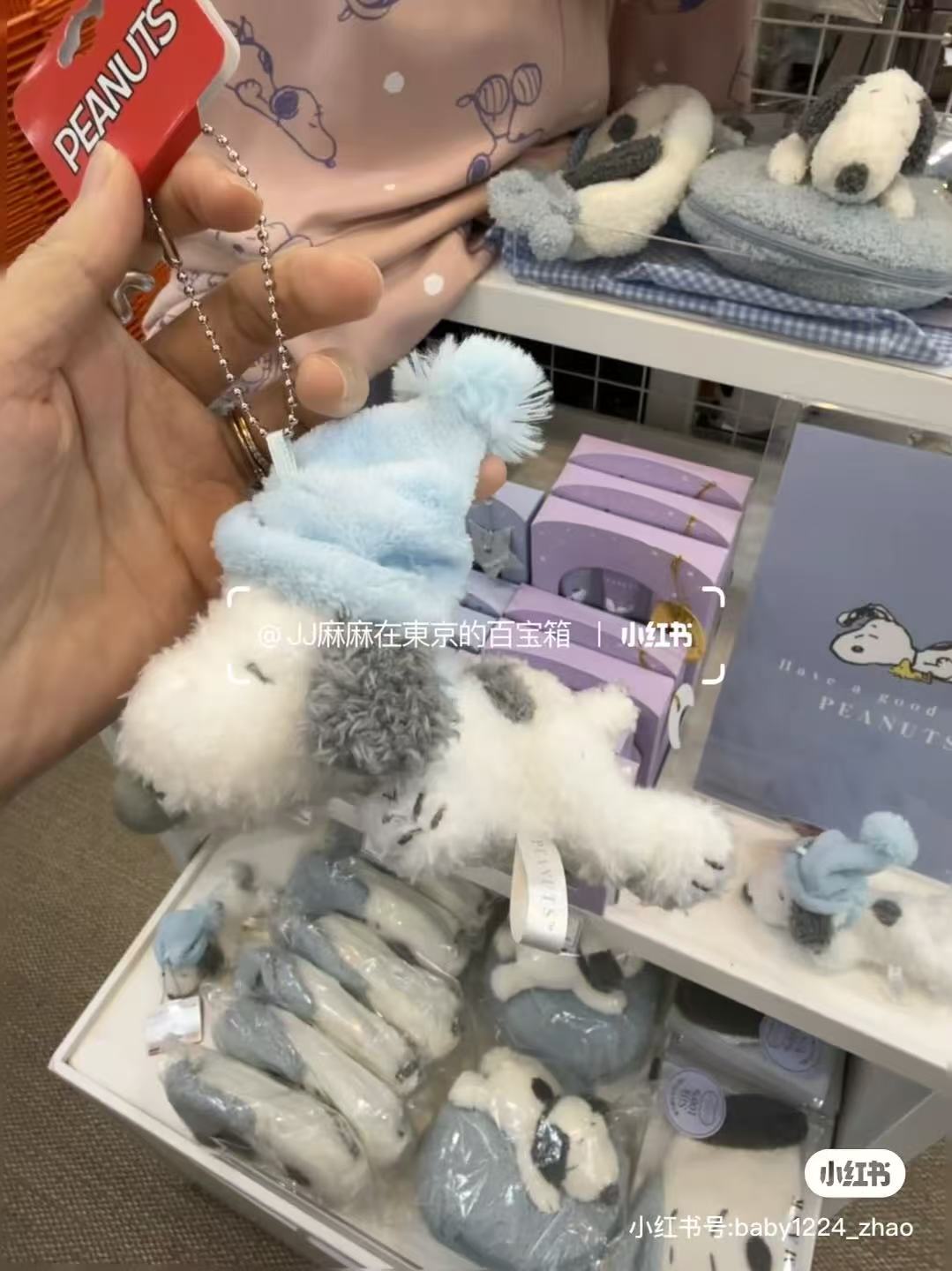 Snoopy｜PEANUTS Relax Night Mascot Holder /Plush Keychain｜5.5cm x 6cm x 13cm approx.