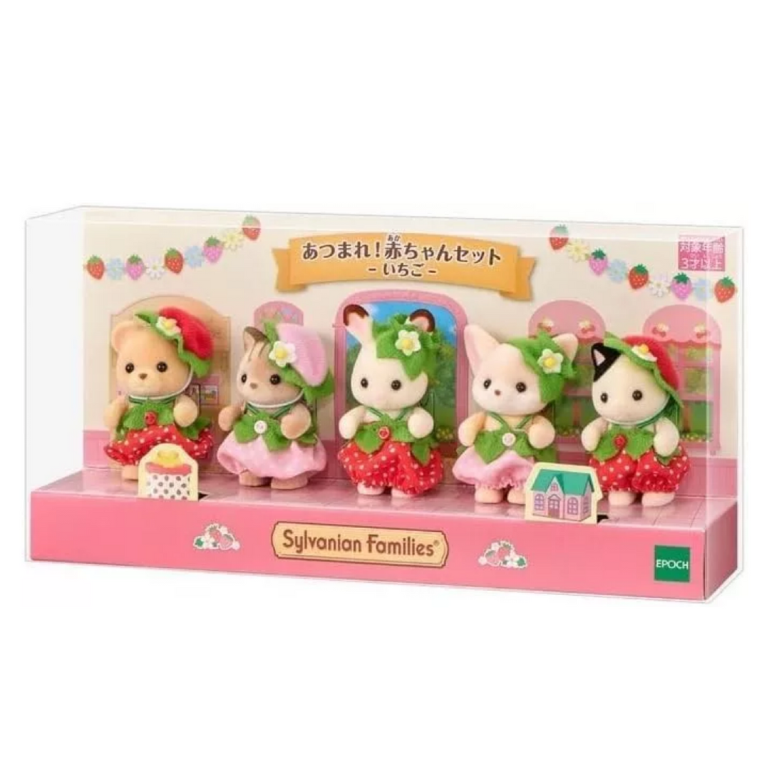 【limit 1】SylvanianFamilies｜ Strawberry Costume Babies set 5 babies Calico Critters Epoch Japan