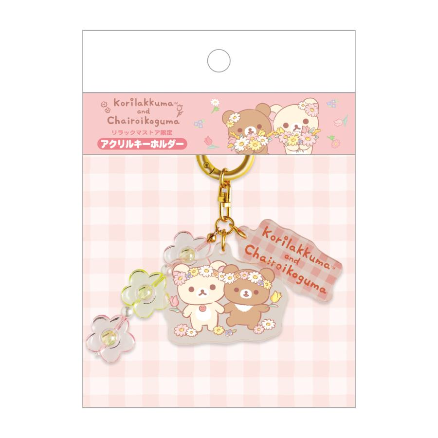 Rilakkuma｜Korilakkuma and Chairoikoguma Acrylic Keychain/Keyring｜130 x 85 mm approx.