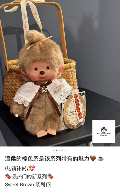 Monchhichi｜Sekiguchi Sweet Brown Series Plush Dolls/Plush Toy｜S/21.5cm x 13cm x 7.5cm approx.