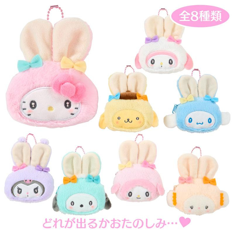 Sanrio｜puffy ear Rabbit Club Mini Pouch Charm mystery bag/blind box/All 8 types｜1pcs