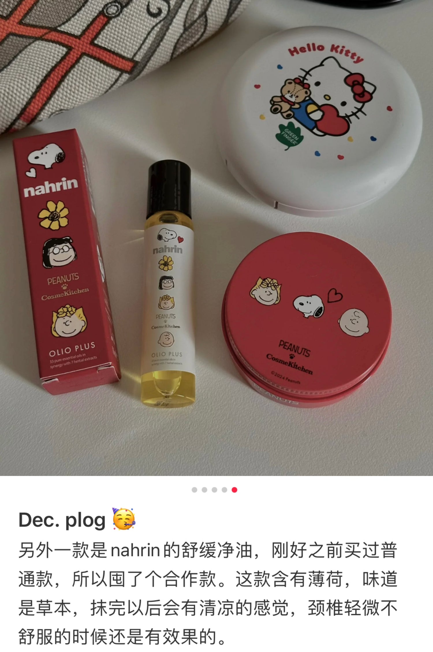 Snoopy史努比｜PEANUTS Herb Oil 33+7 Roll-on｜约10ml