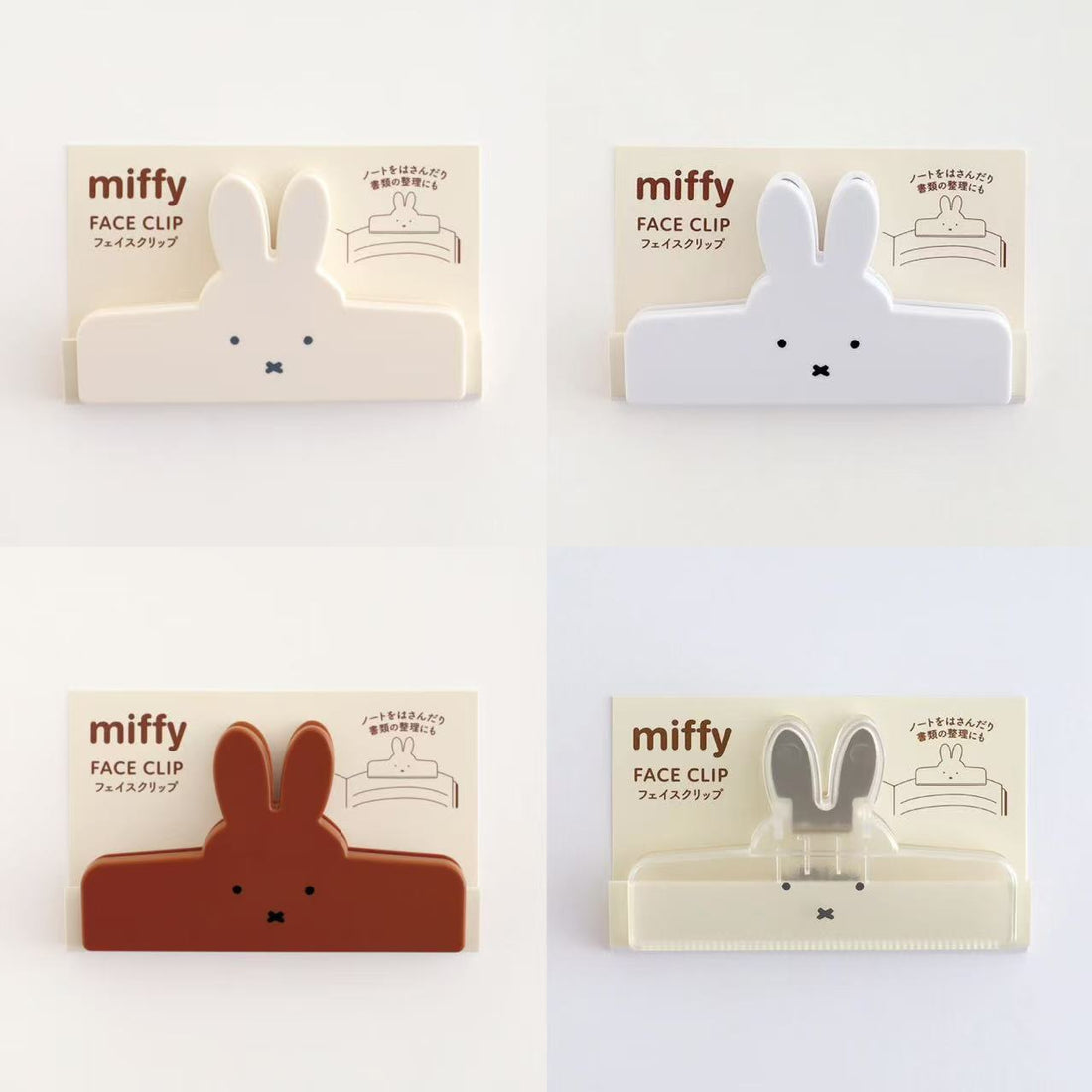 Miffy｜Book Clip｜120×75mm approx.
