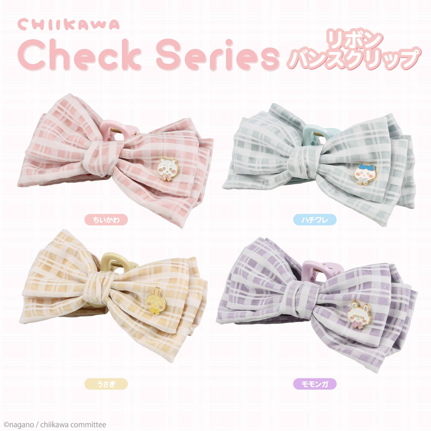 chiikawa｜Check Series Ribbon Hair Clip｜120×170mm approx.
