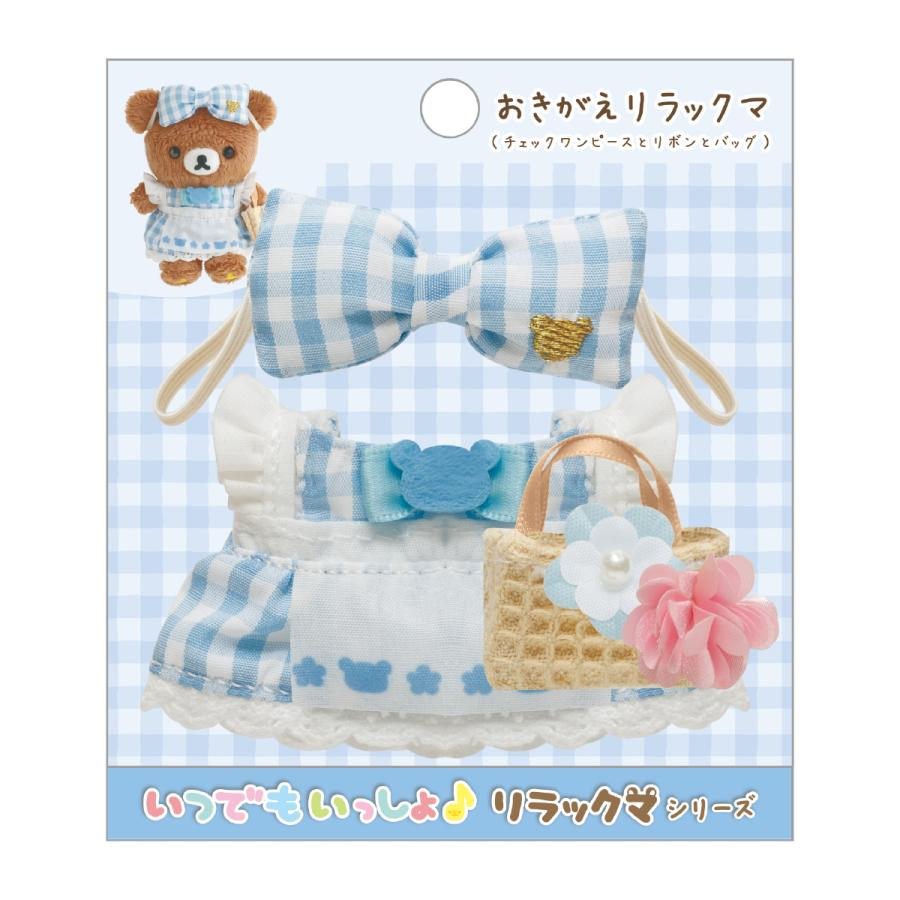 Rilakkuma｜10th Anniversary Dress-Up｜110 x 100mm approx.