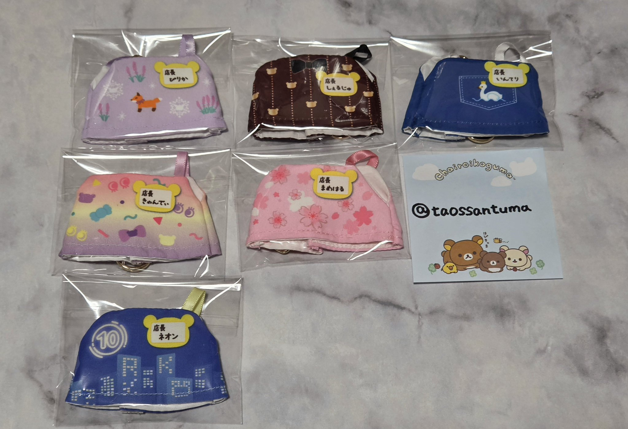 Rilakkuma｜Store Manager Apron Charm（A) mystery bag/blind box/All 7 types｜1pc