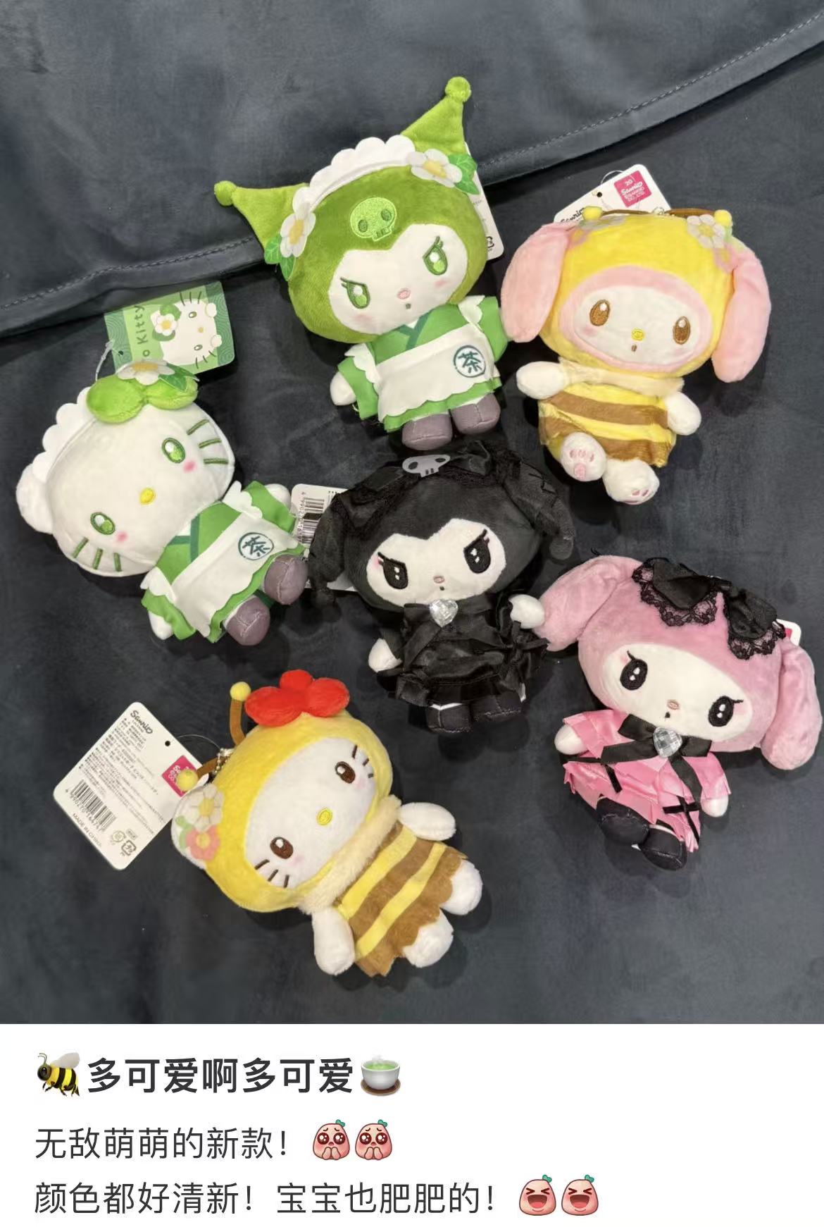 Sanrio｜Matcha Mascot Pouch Plush Keychain｜5.0 x 10.0 x 14.0cm approx.