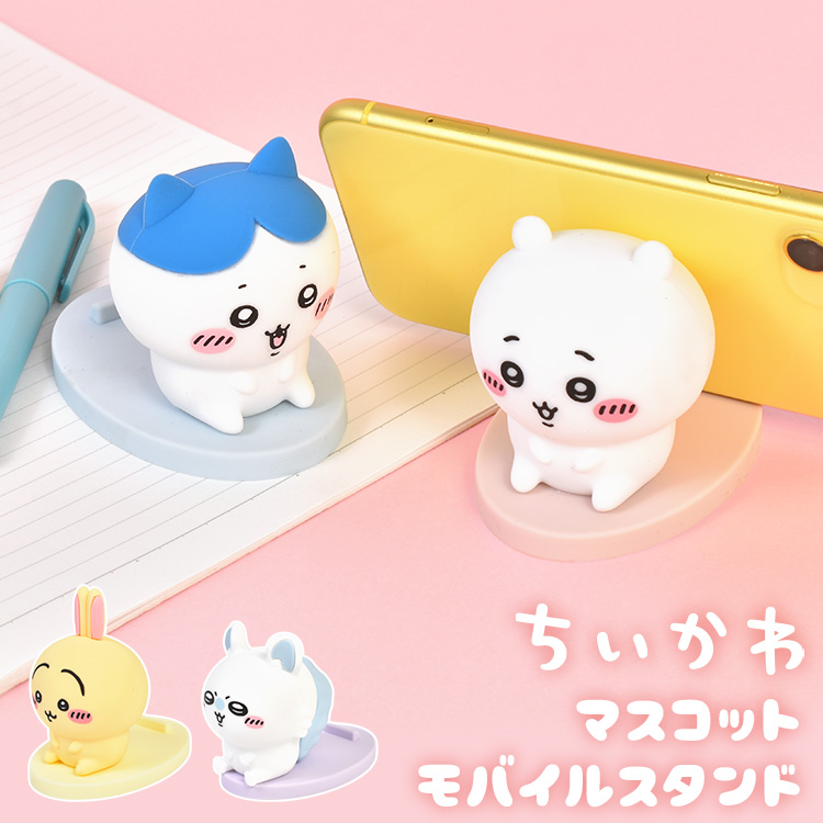 chiikawa｜Mascot Mobile Stand｜H70×W100×D59mm approx.