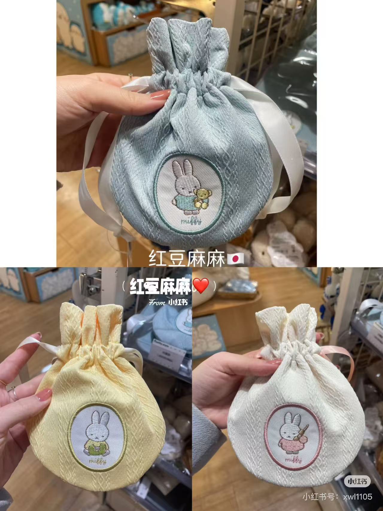Miffy｜Drawstring Bag｜17.5cm x 14.5cm approx.