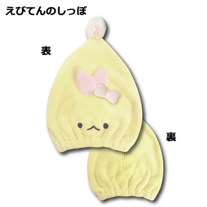 Sumikko gurashi｜炸虾浴帽