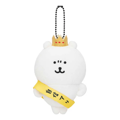 Nagano嘲讽熊｜Characters Nagano bear ConfidenceMascot戴王冠自信熊毛绒玩偶挂件/包挂｜约H125 x W80 x D55mm
