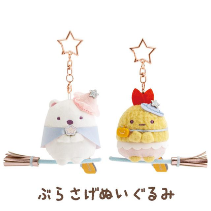 Sumikko gurashi｜Magical Halloween Mascot Holder /Plush Keychain｜70×95×45mm approx.