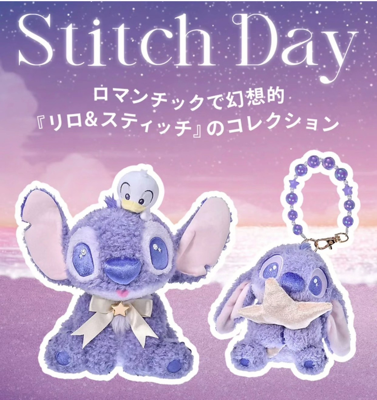 Disney｜Stitch Day Collection 2026 Mascot Holder /Plush Keychain｜17.5x 20 x 20cm approx