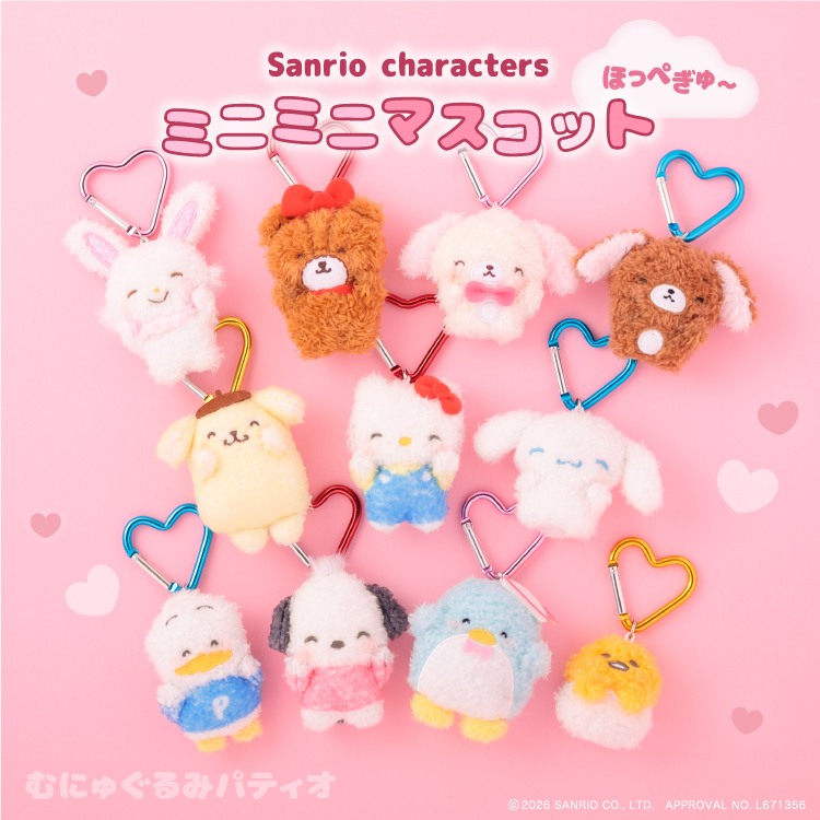 Sanrio｜Cheek Squeeze Mini Mascot Holder /Plush Keychain｜H75mm approx.