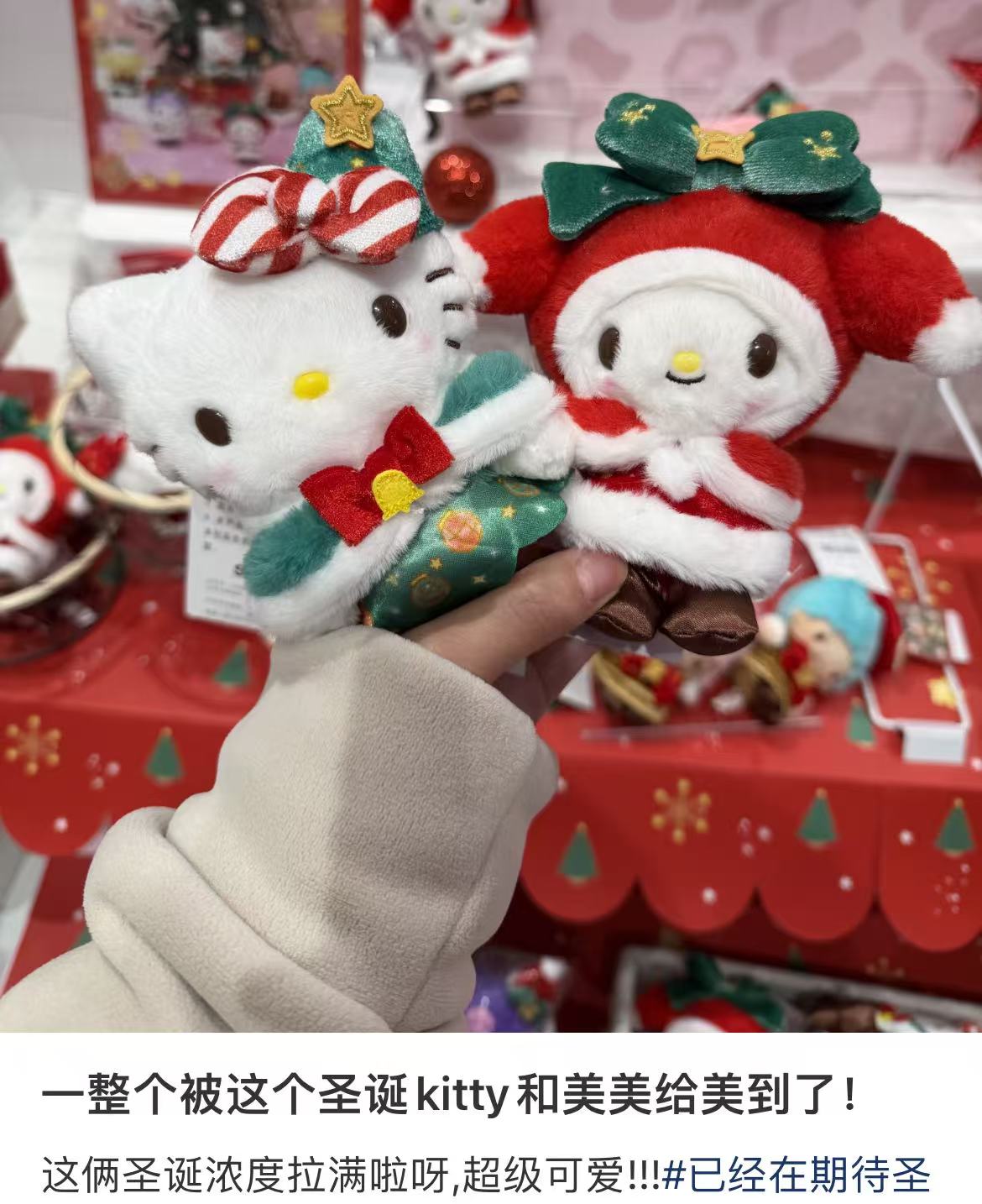 Sanrio｜Christmas Mascot Holder /Plush Keychain｜13×7×17cm approx.