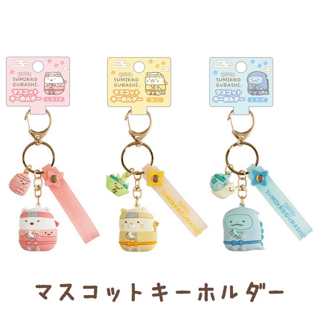 Sumikko gurashi｜Ninja Theme Keychain/Keyring｜H45 x W44 x D19mm approx.