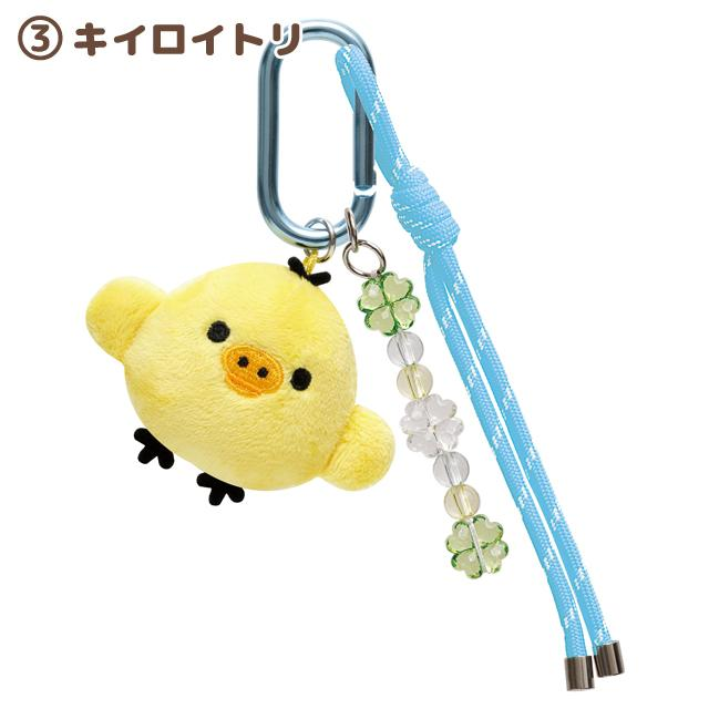 Rilakkuma｜ChairoiKoguma Kumakyun Days Mascot Holder /Plush Keychain｜H70 x W55 x D30mm approx.