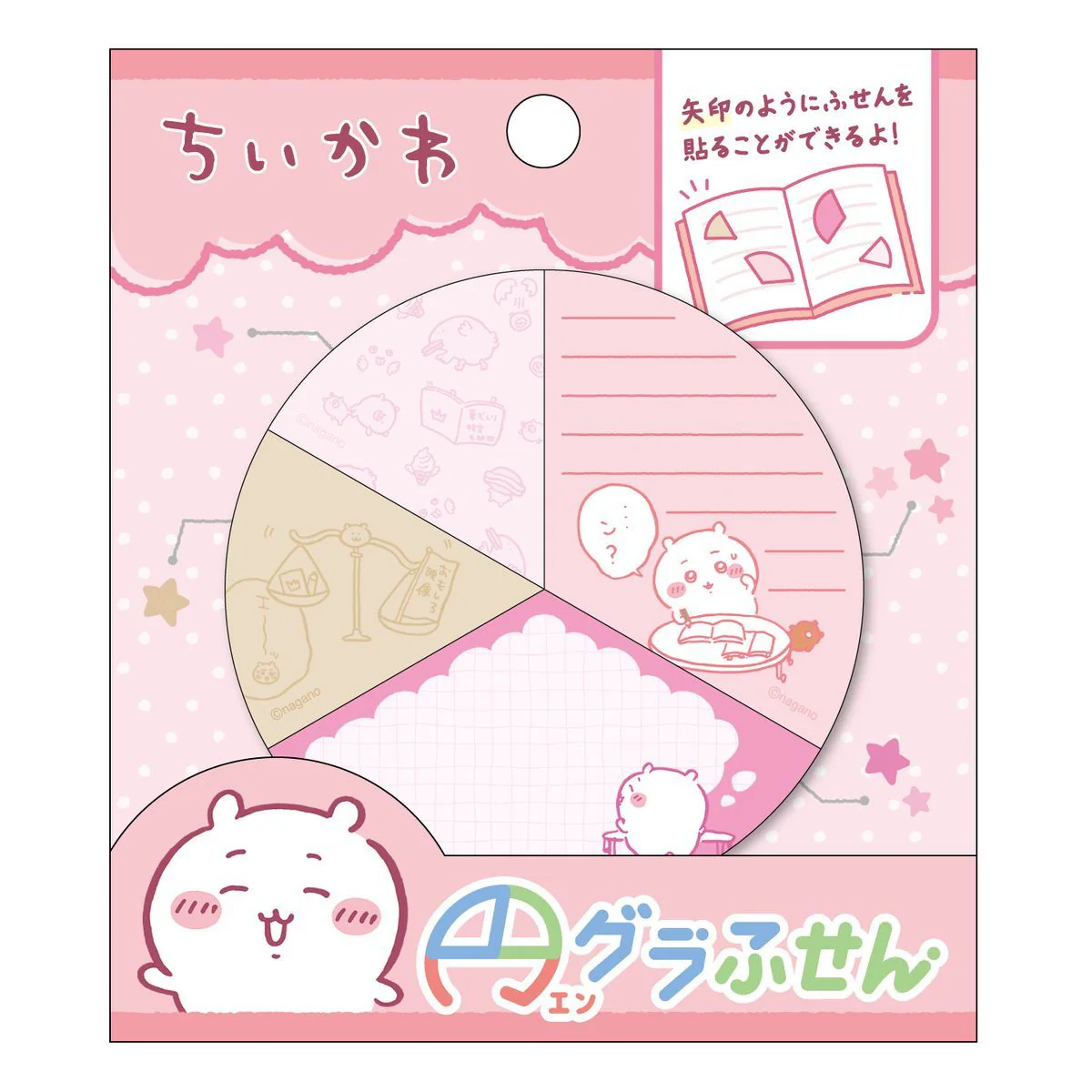 chiikawa｜Pie Chart Sticky Notes｜120 piece