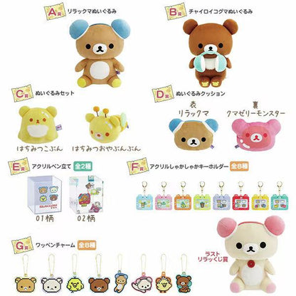 Rilakkuma｜Lottery Part 10 ichiban kuji