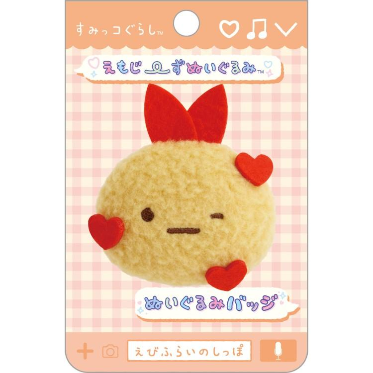 Sumikko gurashi｜Plush Badge｜55 x 65 x 20 mm approx.