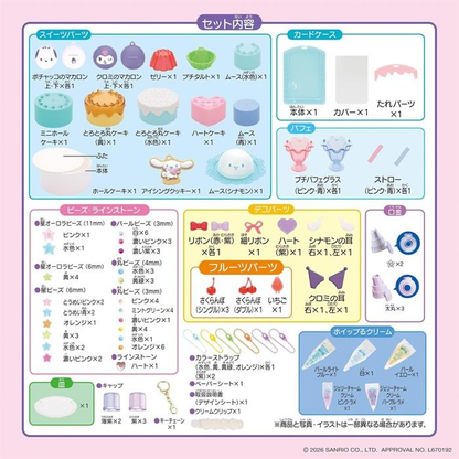 Sanrio｜Whipple Characters Sweets Party Set