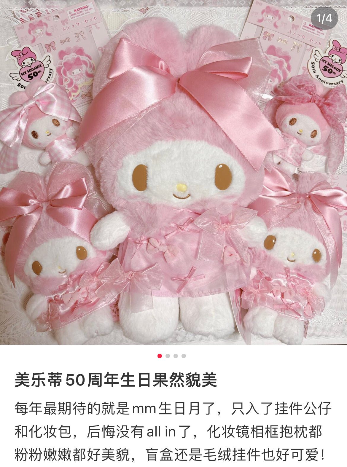 Original TOPTOY My Melody 50th Anniversary Milk Candy Series