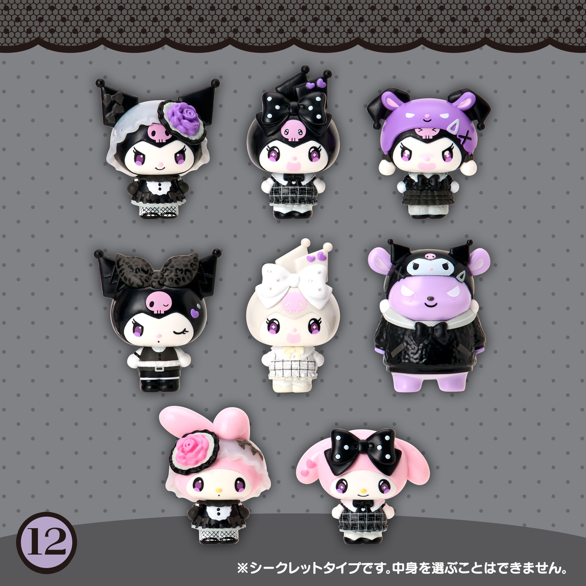 Sanrio｜Monochrome Fashion Series All Black Kuromi &amp; My Melody Secret Mascot mystery bag/blind box/All 8 types｜1pc