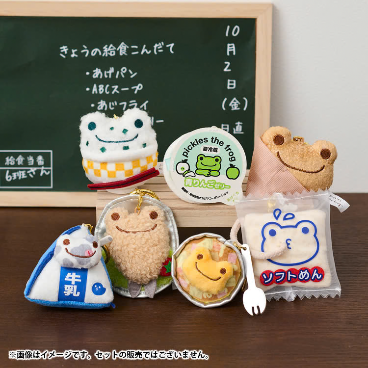 Pickles the Frog｜School Lunch Duty Various Menus Keychain mystery bag/blind box/All 8 types｜1pc