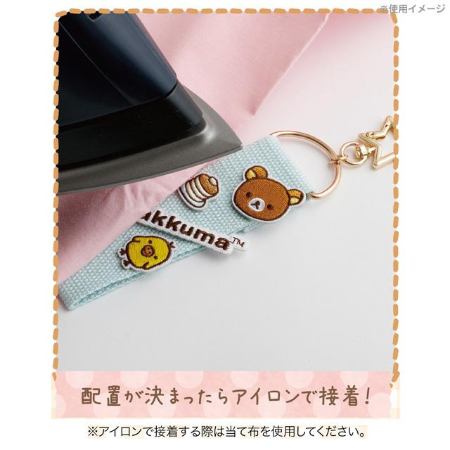 Rilakkuma｜Character Mix Patch Series Tag Keychain/Keyring｜H210 x W90mm approx.