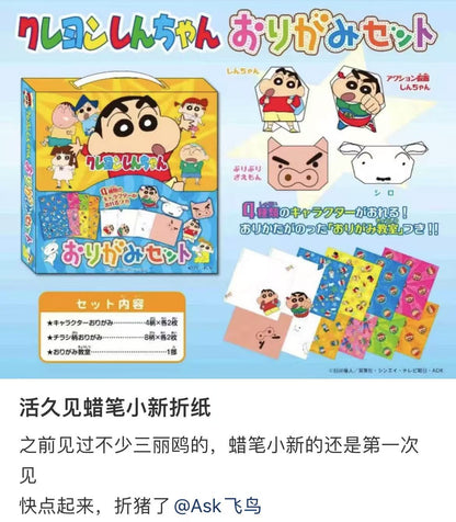 Crayon shin-chan｜Paper｜H150×W150mm approx.